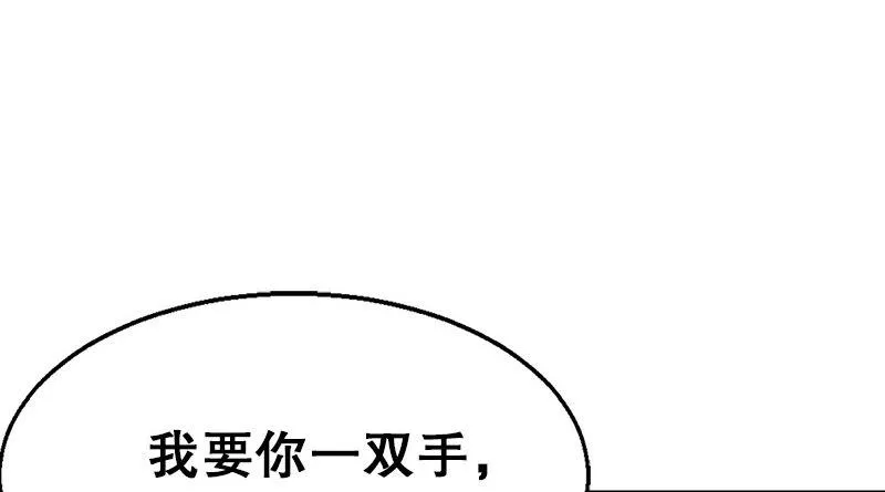 第九话 想走？那就留下些东西 第66页