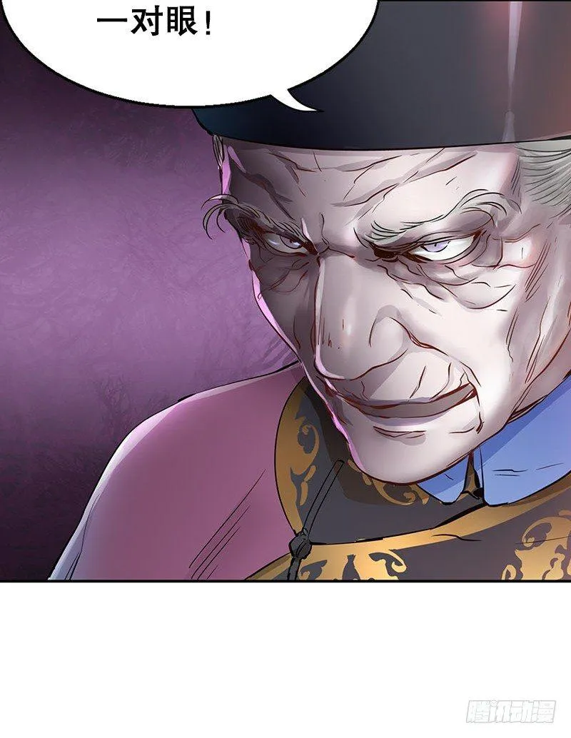第九话 想走？那就留下些东西 第67页