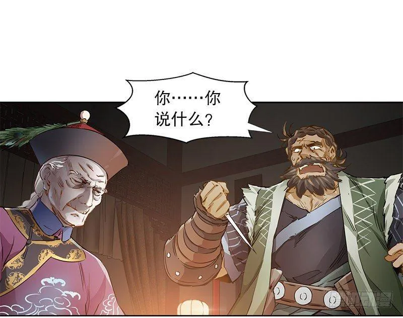 第十话 公公！你怎么了？！ 第2页