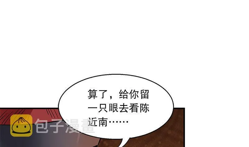 第十话 公公！你怎么了？！ 第3页