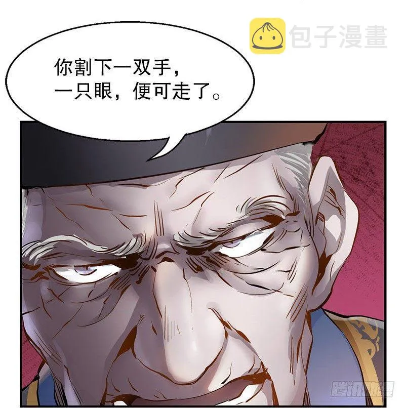第十话 公公！你怎么了？！ 第5页