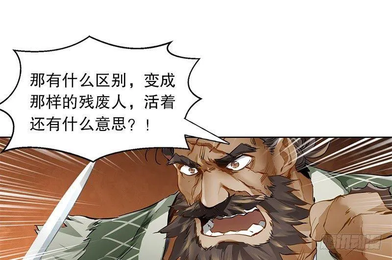 第十话 公公！你怎么了？！ 第6页