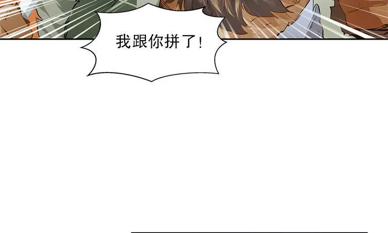 第十话 公公！你怎么了？！ 第7页