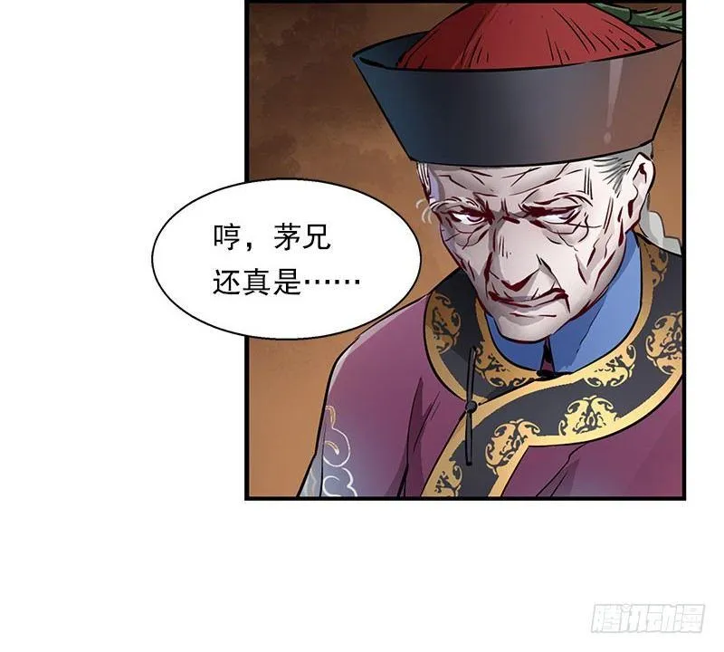 第十话 公公！你怎么了？！ 第8页