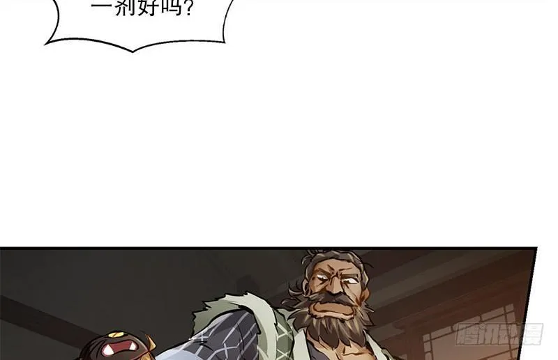 第十话 公公！你怎么了？！ 第12页