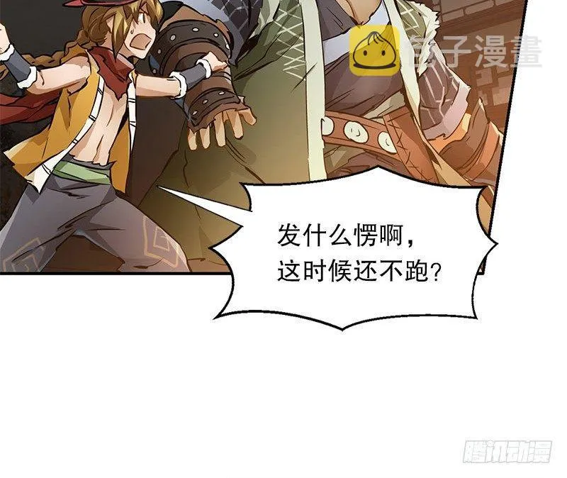 第十话 公公！你怎么了？！ 第13页