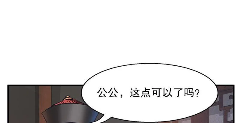 第十话 公公！你怎么了？！ 第33页