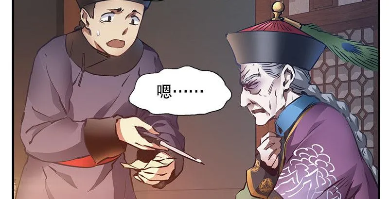 第十话 公公！你怎么了？！ 第34页