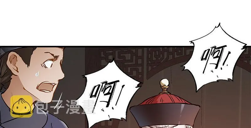 第十话 公公！你怎么了？！ 第38页