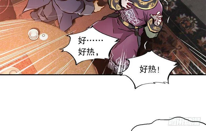 第十话 公公！你怎么了？！ 第41页