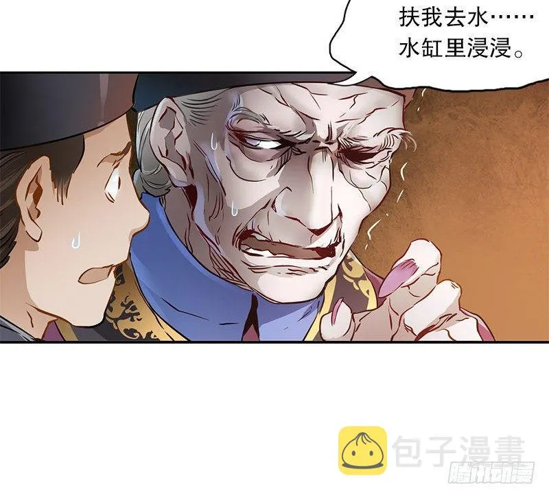 第十话 公公！你怎么了？！ 第42页
