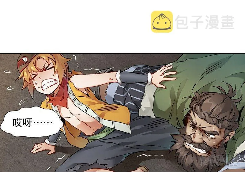 第十话 公公！你怎么了？！ 第43页