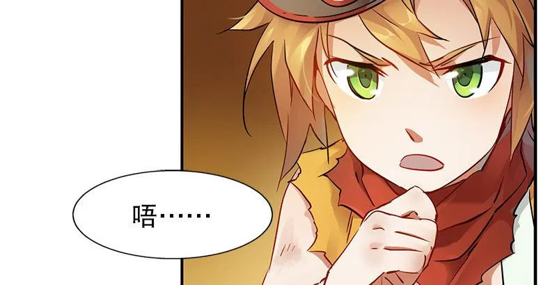 第十话 公公！你怎么了？！ 第48页
