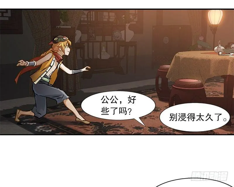 第十话 公公！你怎么了？！ 第50页