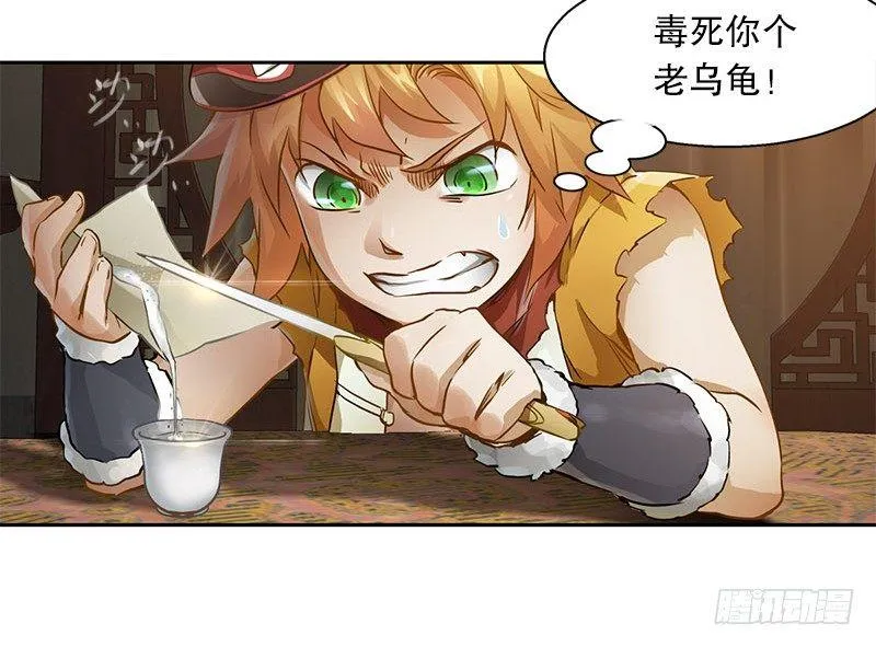 第十话 公公！你怎么了？！ 第51页