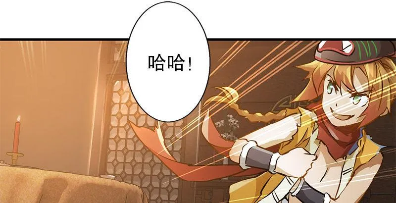 第十话 公公！你怎么了？！ 第54页