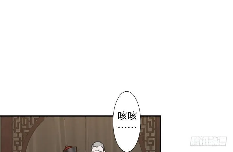 第十话 公公！你怎么了？！ 第57页