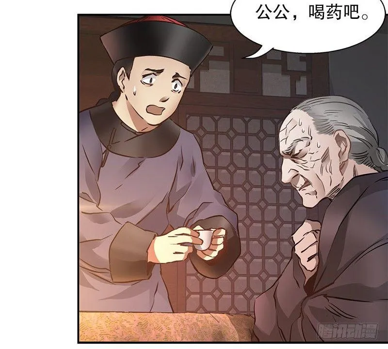 第十话 公公！你怎么了？！ 第60页