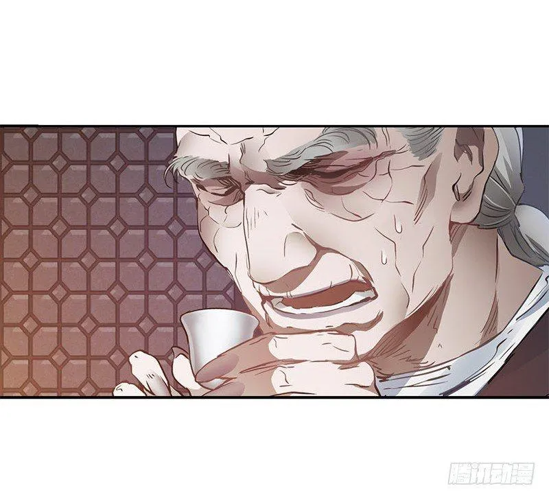 第十话 公公！你怎么了？！ 第61页