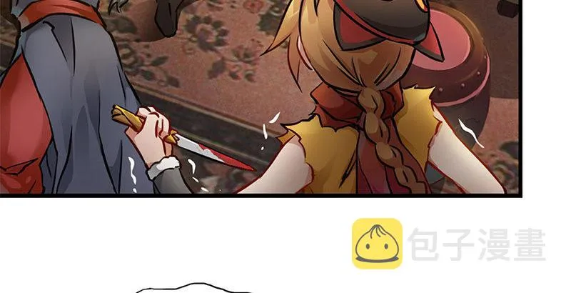 第十话 公公！你怎么了？！ 第75页