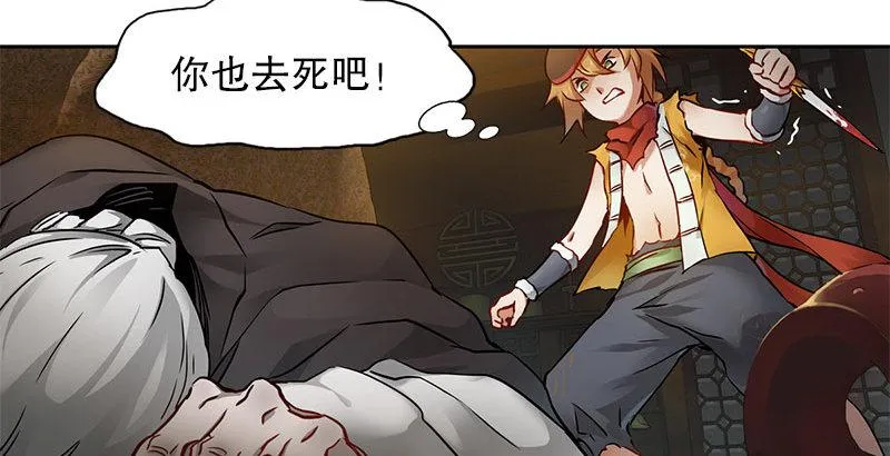 第十话 公公！你怎么了？！ 第76页