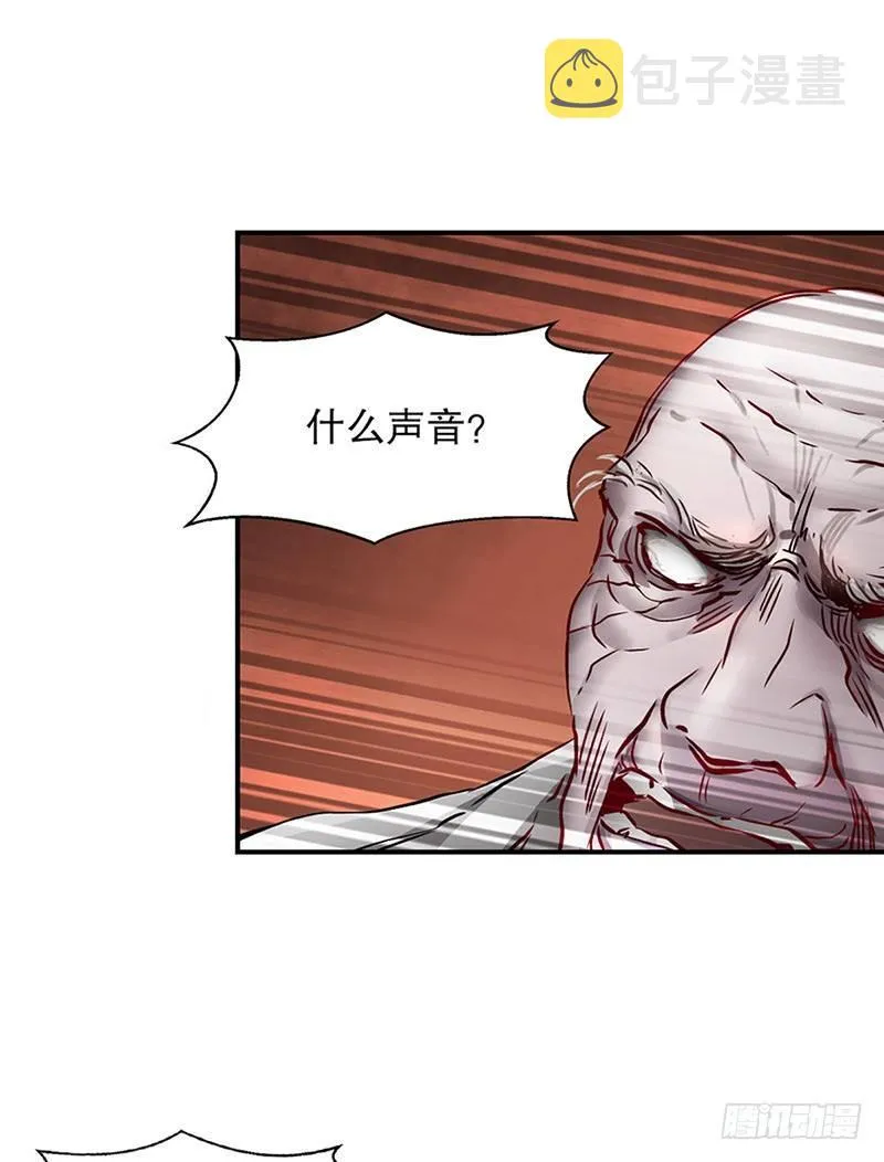 第十一话 化尸粉了解一下 第6页