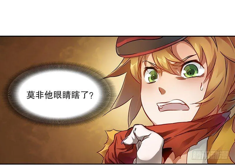 第十一话 化尸粉了解一下 第8页