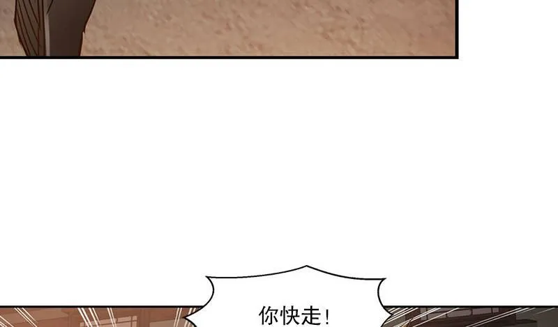 第十一话 化尸粉了解一下 第19页