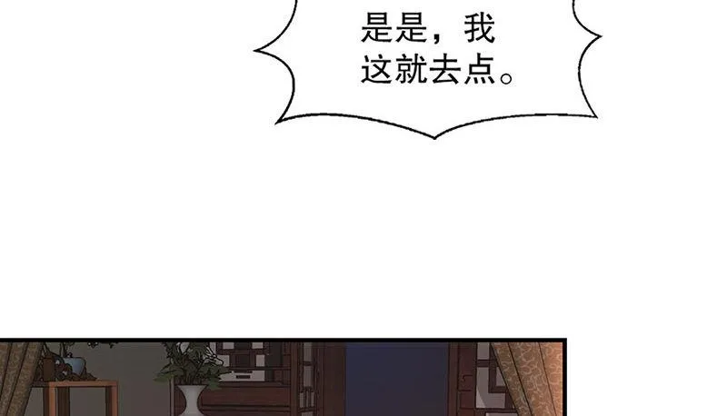 第十一话 化尸粉了解一下 第22页