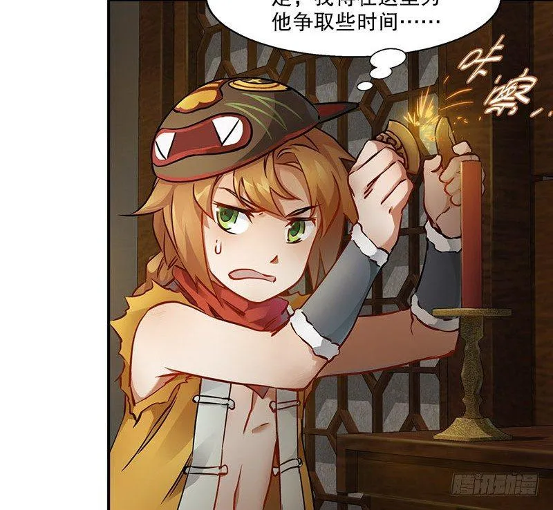 第十一话 化尸粉了解一下 第31页