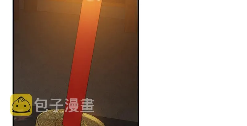 第十一话 化尸粉了解一下 第33页