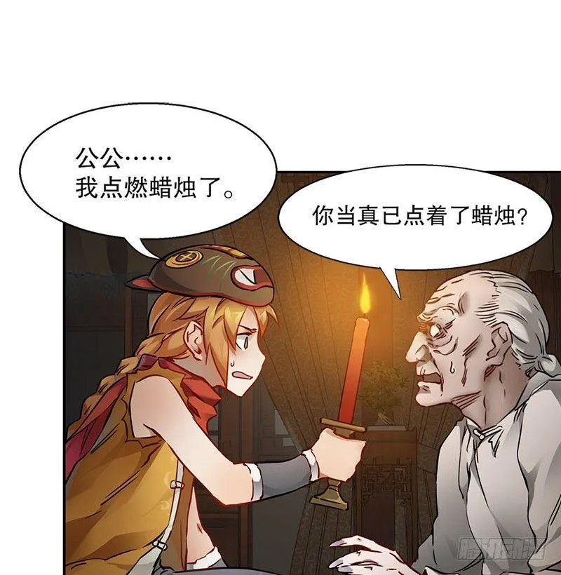 第十一话 化尸粉了解一下 第35页