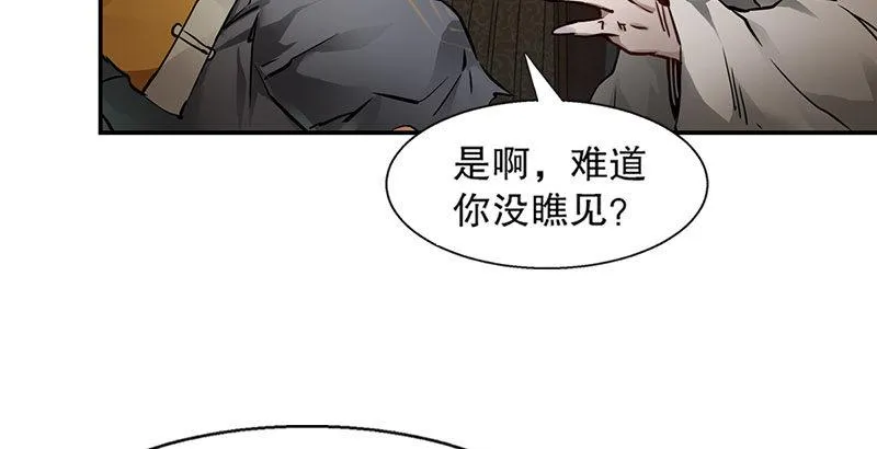 第十一话 化尸粉了解一下 第36页