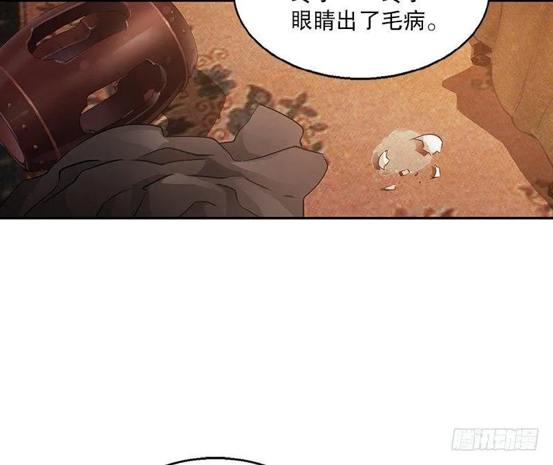 第十一话 化尸粉了解一下 第39页