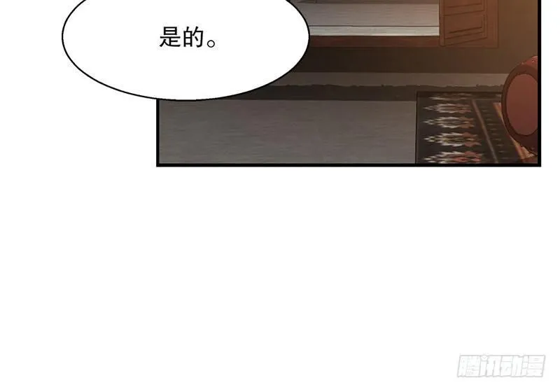 第十一话 化尸粉了解一下 第43页