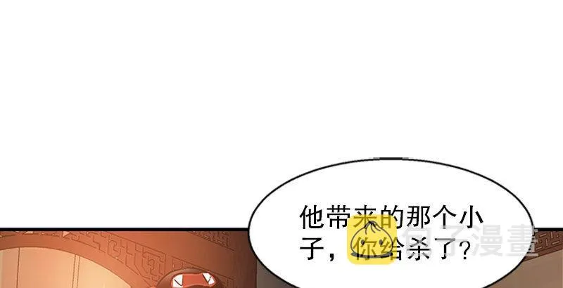第十一话 化尸粉了解一下 第44页
