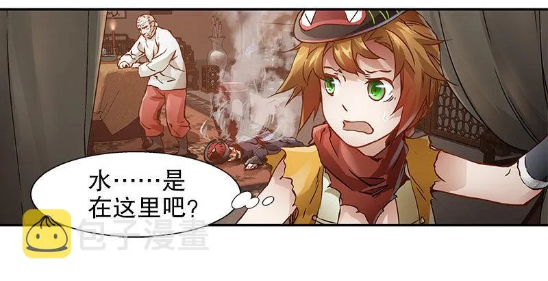 第十二话 小桂子来也！ 第6页