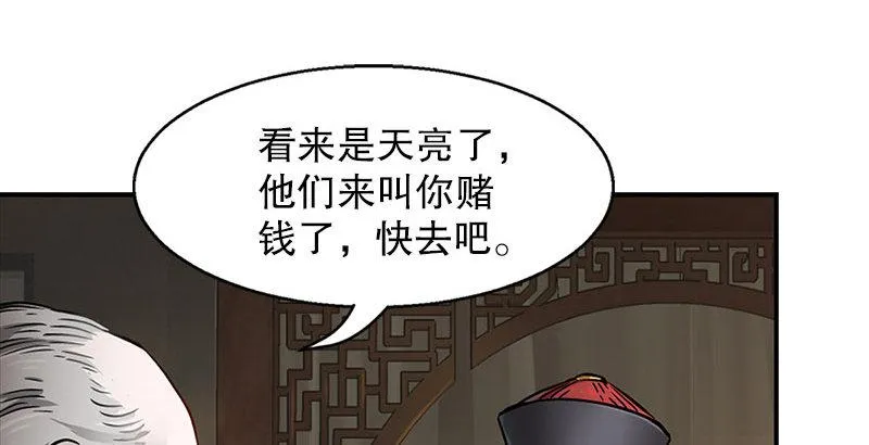 第十二话 小桂子来也！ 第22页