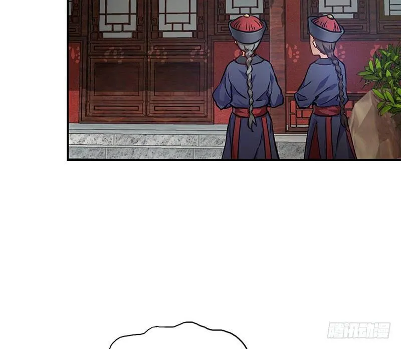 第十二话 小桂子来也！ 第26页