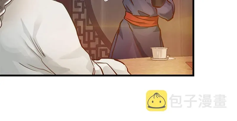 第十二话 小桂子来也！ 第32页