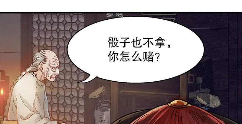 第十二话 小桂子来也！ 第33页