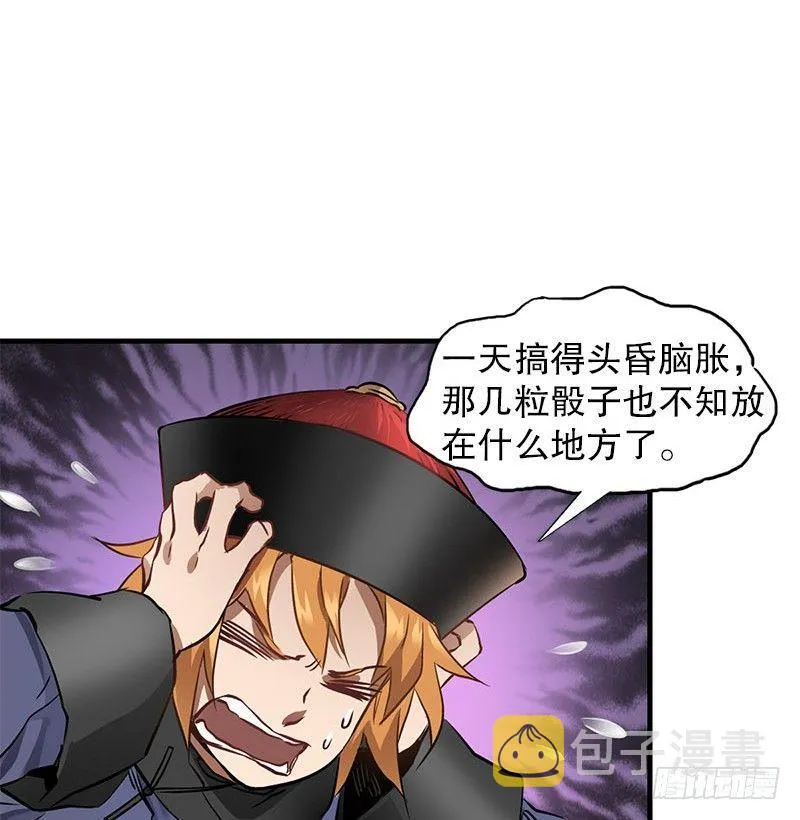 第十二话 小桂子来也！ 第35页