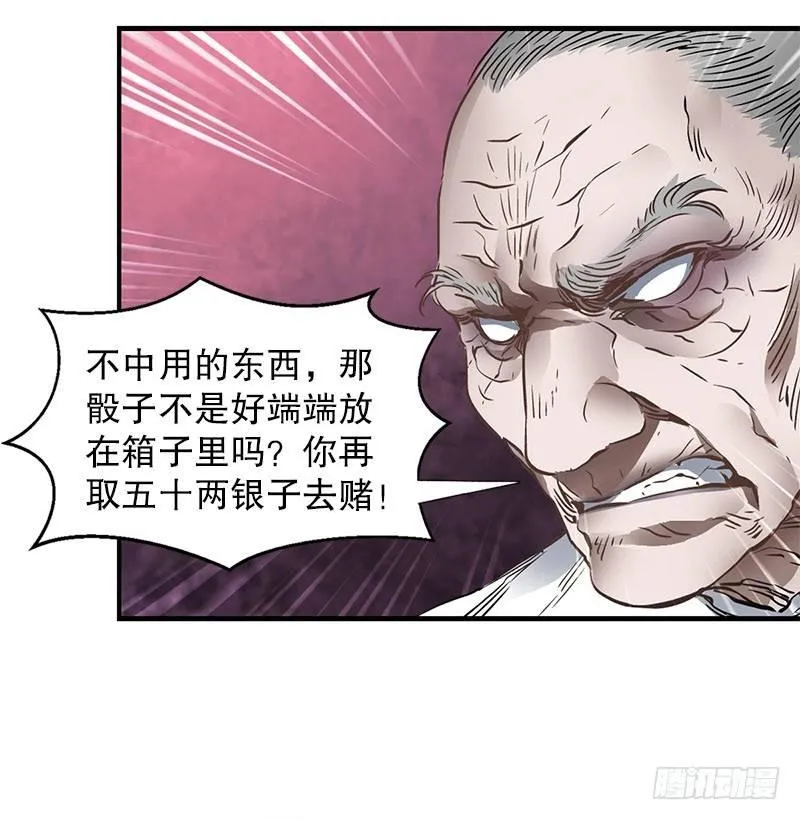 第十二话 小桂子来也！ 第37页