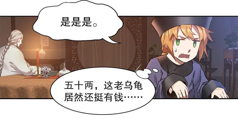 第十二话 小桂子来也！ 第38页