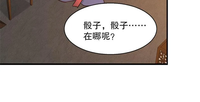 第十二话 小桂子来也！ 第41页