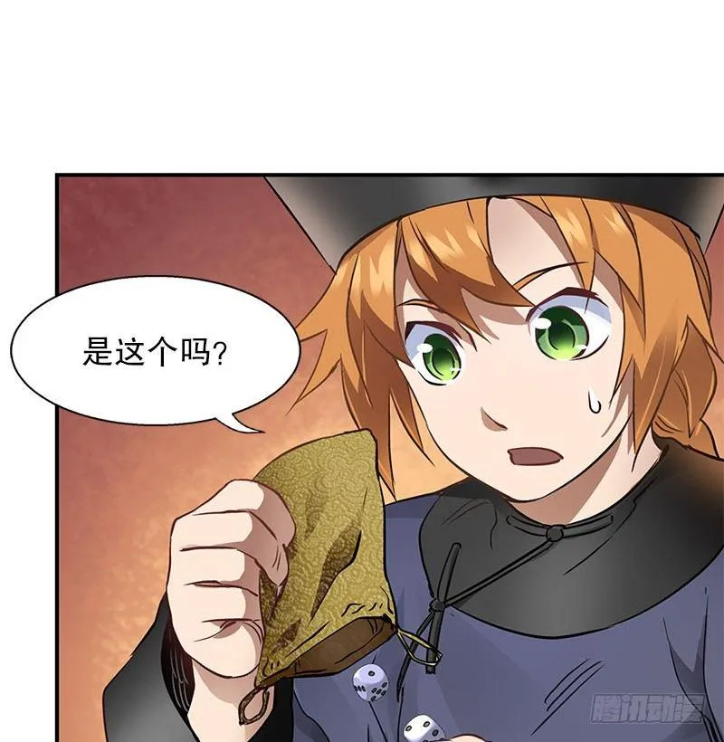 第十二话 小桂子来也！ 第42页