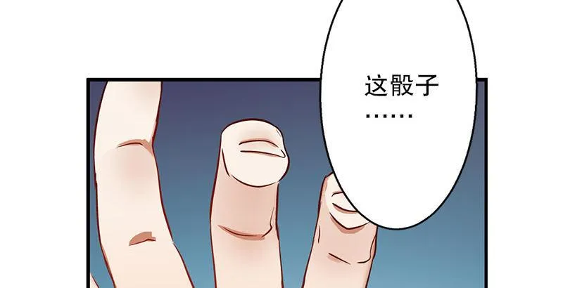 第十二话 小桂子来也！ 第44页