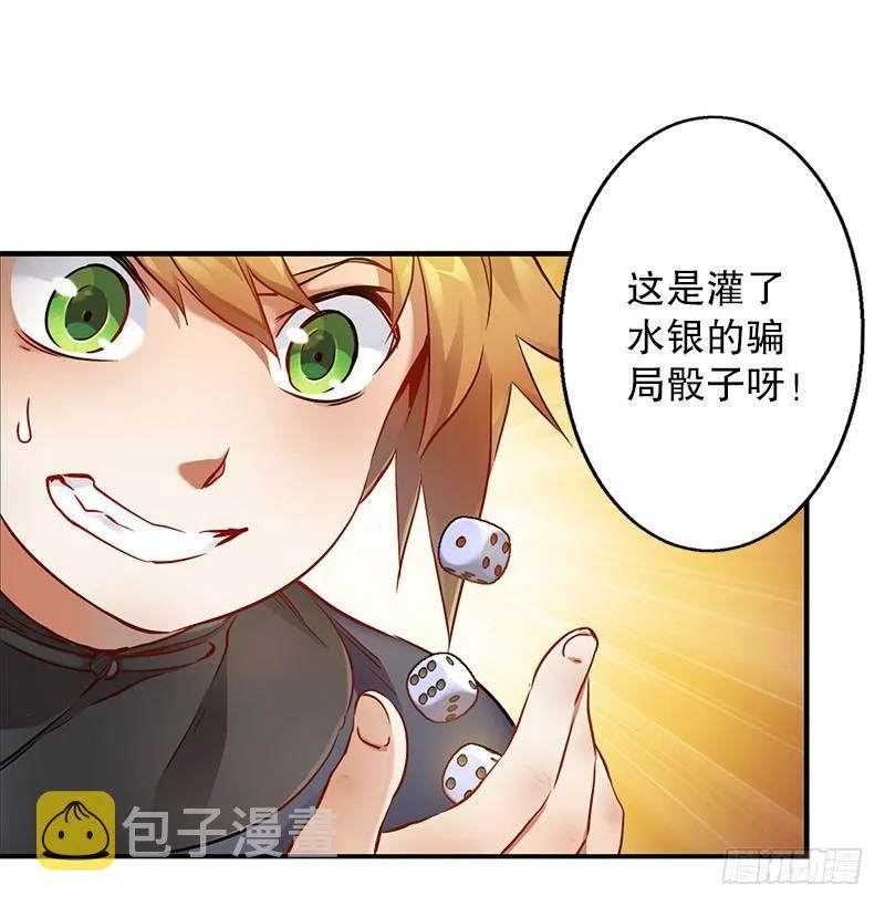 第十二话 小桂子来也！ 第46页