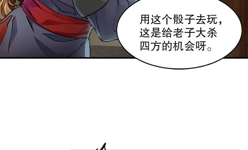 第十二话 小桂子来也！ 第48页
