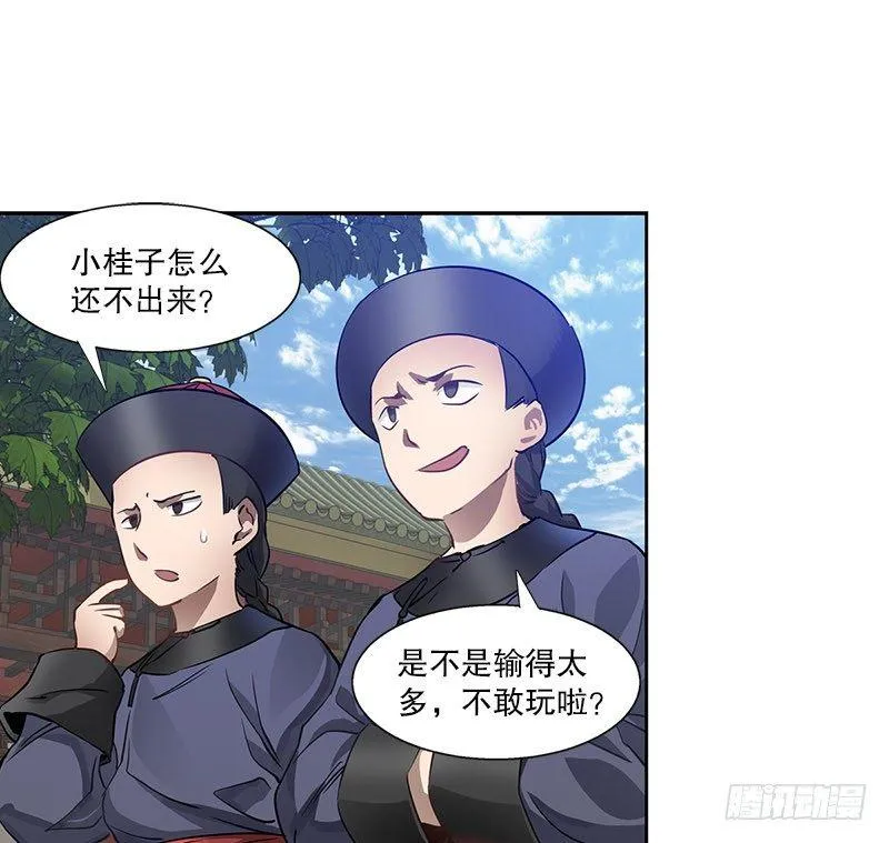 第十二话 小桂子来也！ 第51页